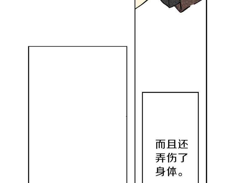 《说谎者》第一季完结 新的开始 第11页