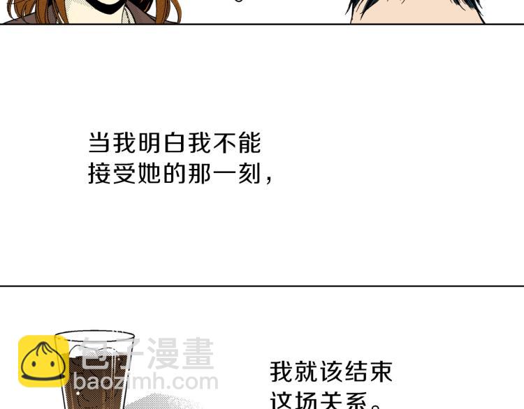《说谎者》第一季完结 新的开始 第14页