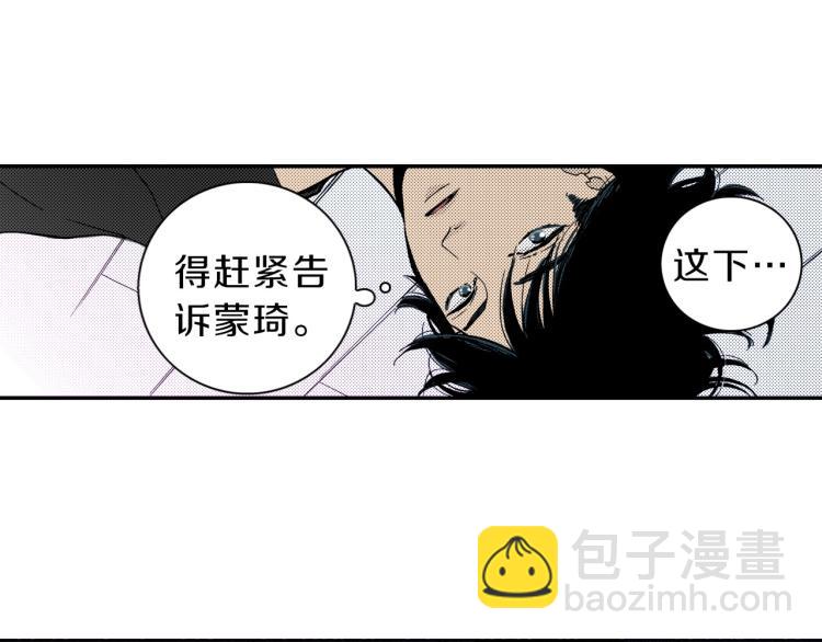 《说谎者》第一季完结 新的开始 第22页