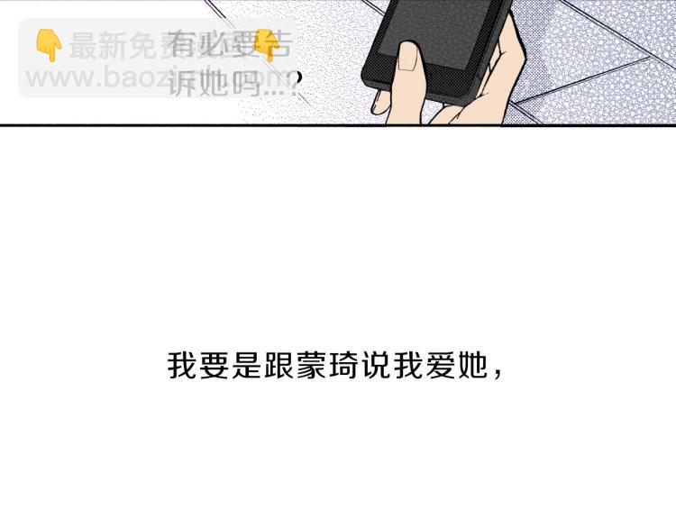 《说谎者》第一季完结 新的开始 第23页