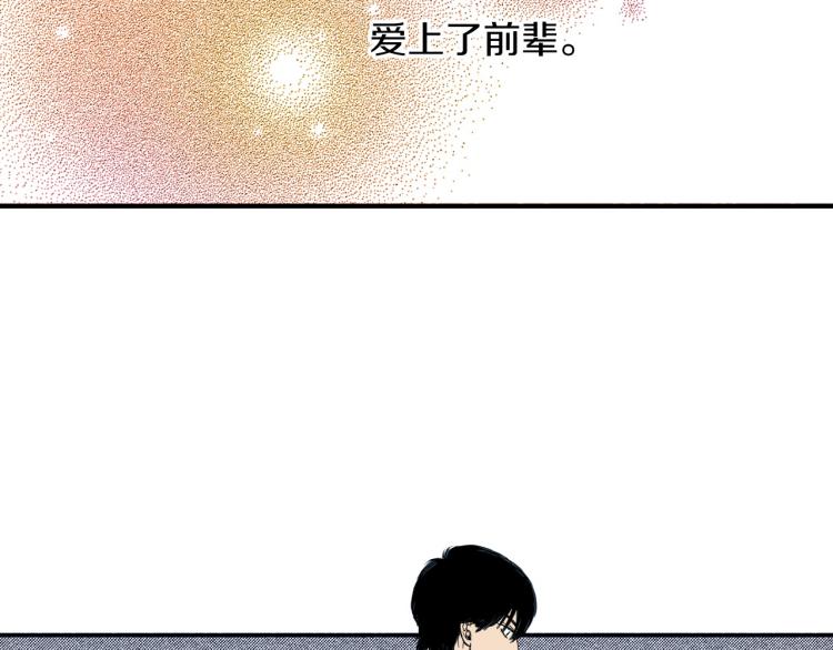 《说谎者》第一季完结 新的开始 第26页