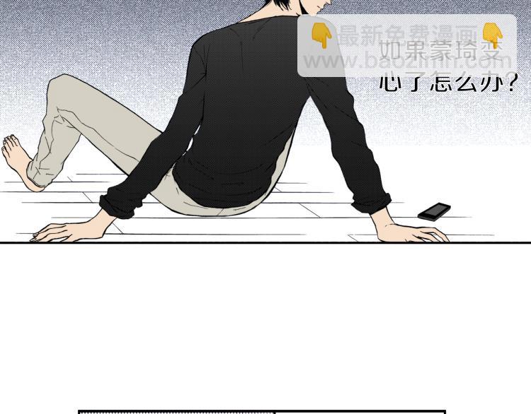 《说谎者》第一季完结 新的开始 第27页