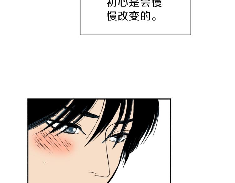 《说谎者》第一季完结 新的开始 第29页