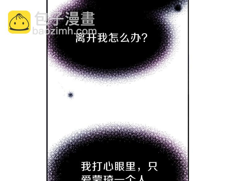 《说谎者》第一季完结 新的开始 第31页