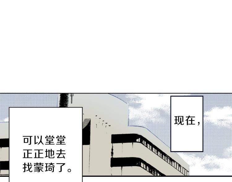 《说谎者》第一季完结 新的开始 第33页