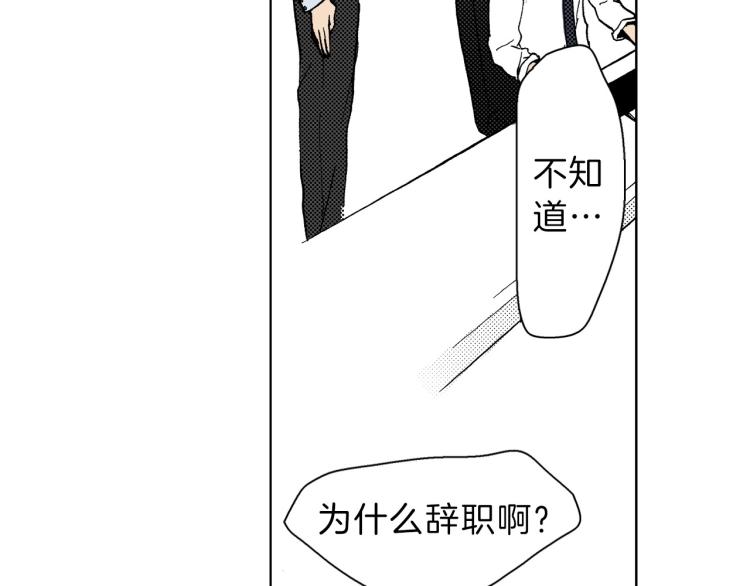 《说谎者》第一季完结 新的开始 第38页