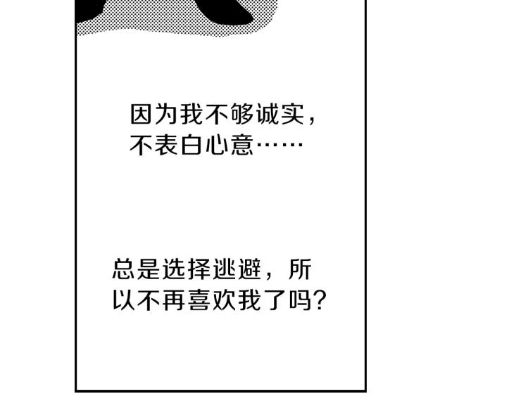 《说谎者》第一季完结 新的开始 第48页