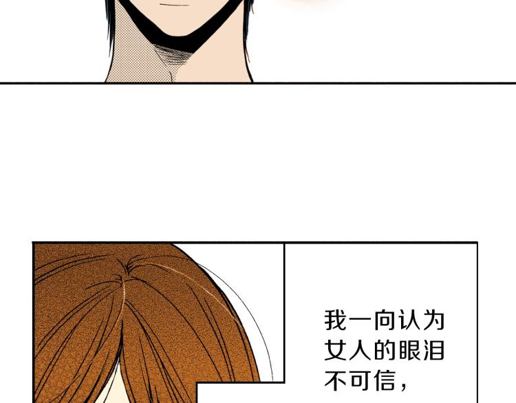 《说谎者》第一季完结 新的开始 第8页