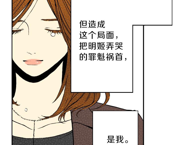 《说谎者》第一季完结 新的开始 第9页