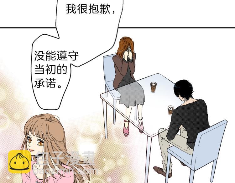 《说谎者》第一季完结 新的开始 第17页