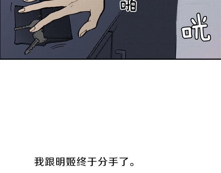 《说谎者》第一季完结 新的开始 第20页
