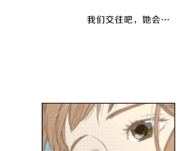 《说谎者》第一季完结 新的开始 第24页