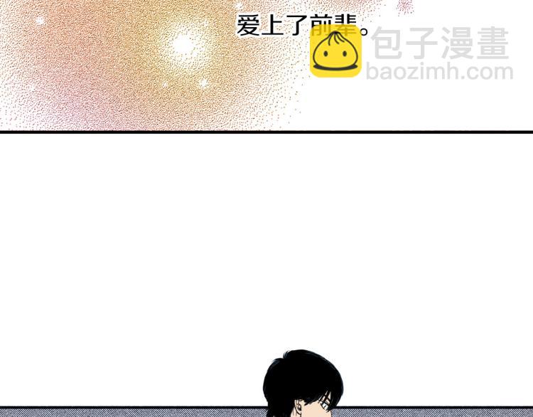 《说谎者》第一季完结 新的开始 第26页