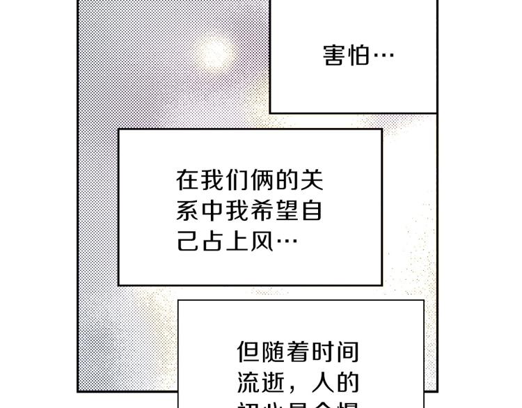 《说谎者》第一季完结 新的开始 第28页