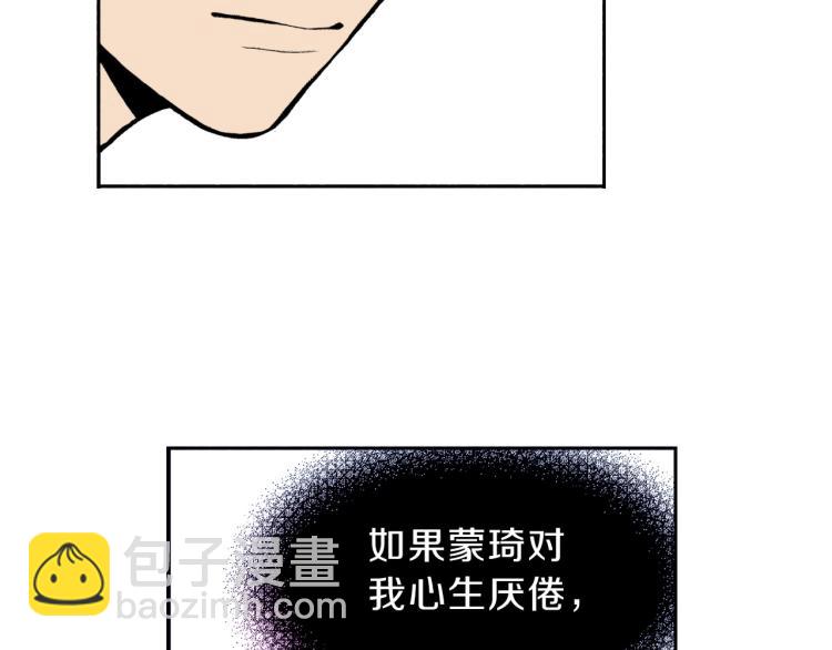 《说谎者》第一季完结 新的开始 第30页