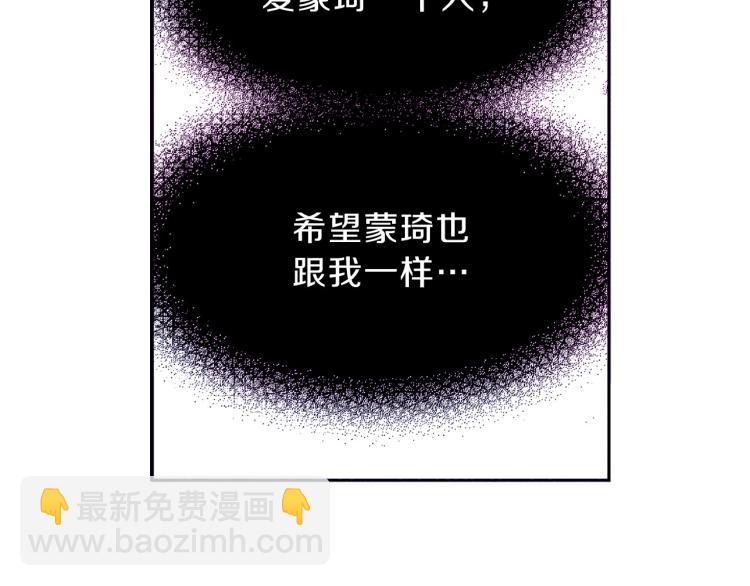 《说谎者》第一季完结 新的开始 第32页