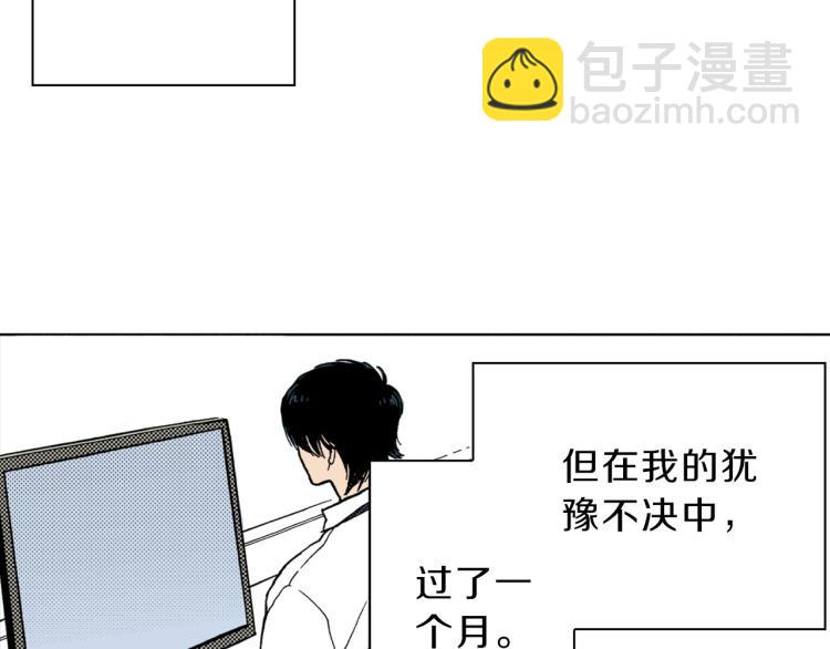 《说谎者》第一季完结 新的开始 第34页