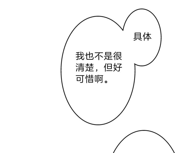 《说谎者》第一季完结 新的开始 第40页