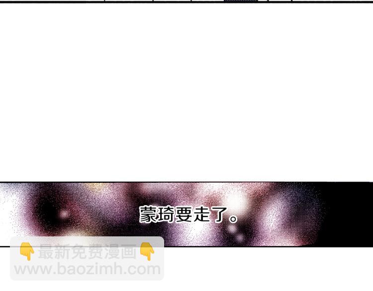 《说谎者》第一季完结 新的开始 第43页