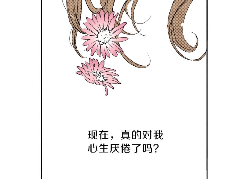 《说谎者》第一季完结 新的开始 第46页