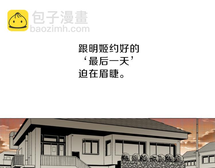 《说谎者》第一季完结 新的开始 第4页