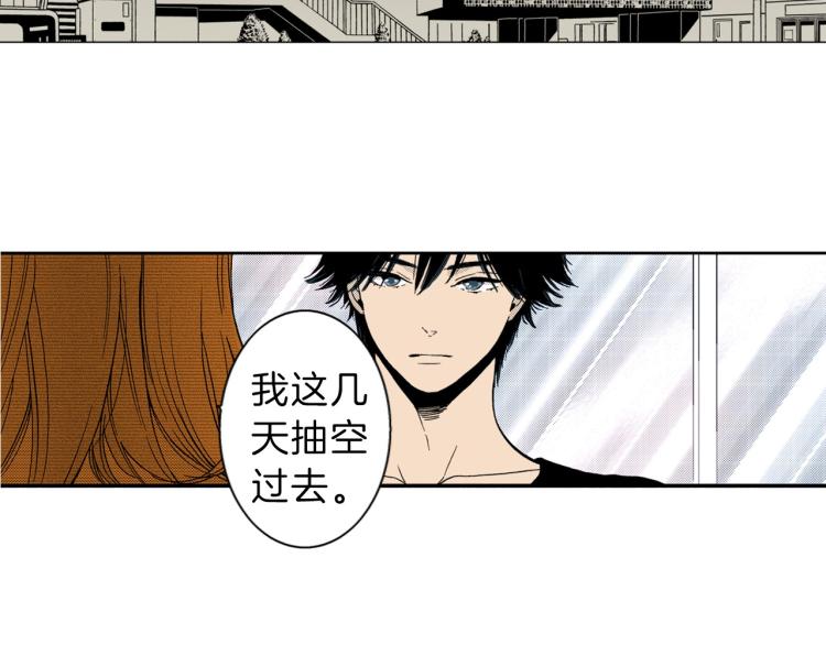 《说谎者》第一季完结 新的开始 第5页