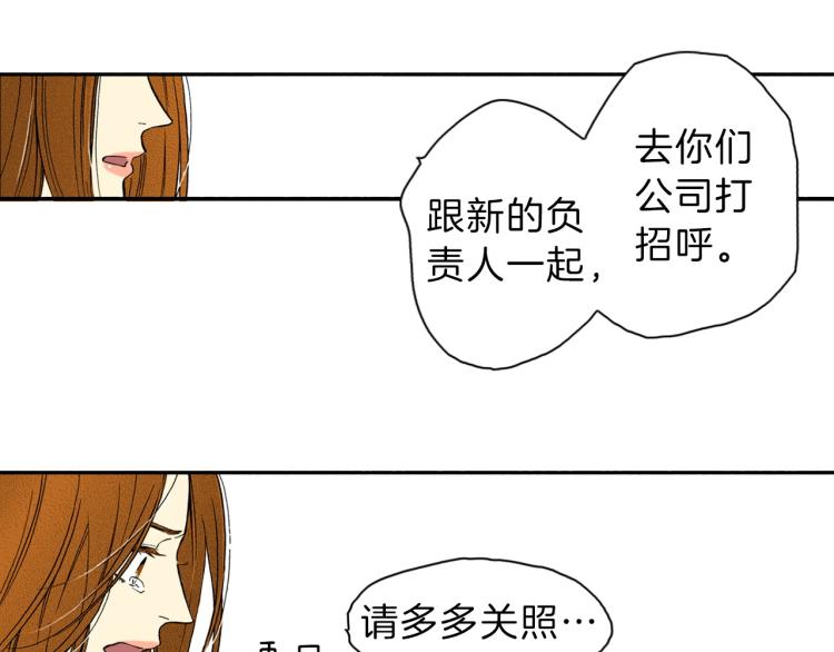 《说谎者》第一季完结 新的开始 第6页