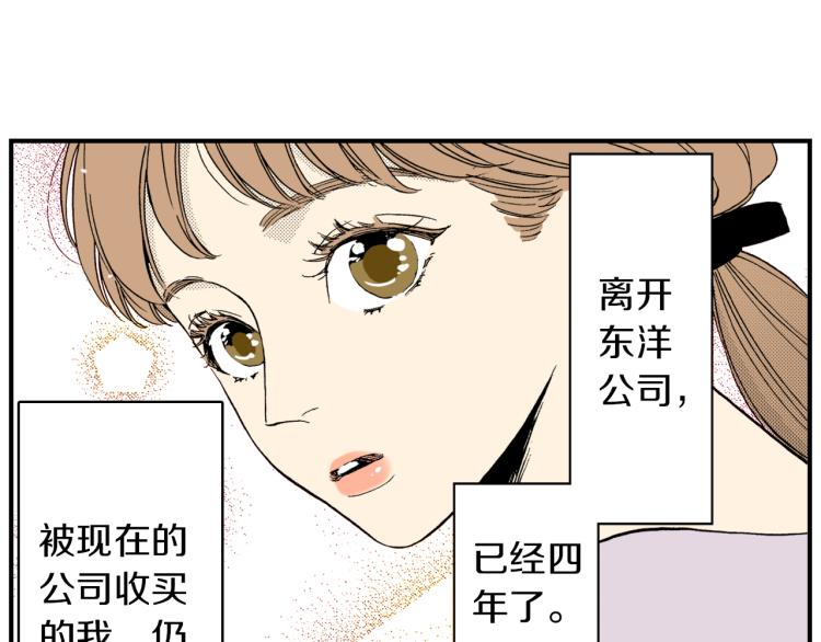 《说谎者》第二季 第1话 好久不见 第15页
