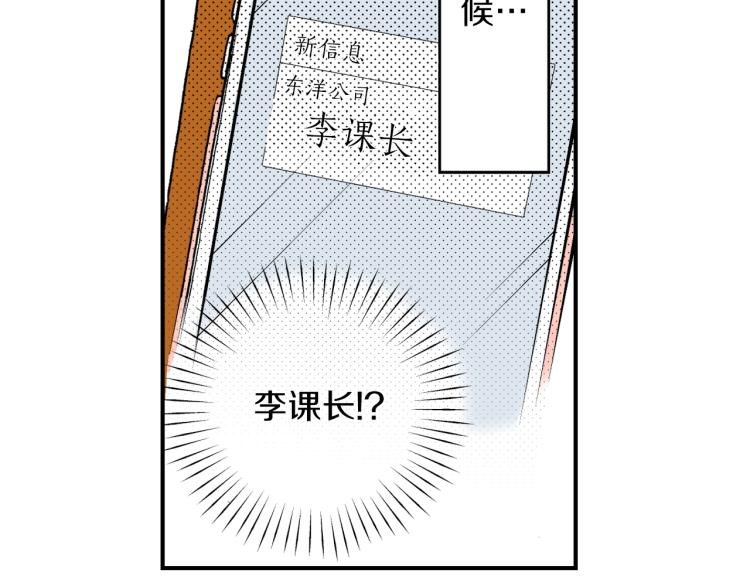 《说谎者》第二季 第1话 好久不见 第17页