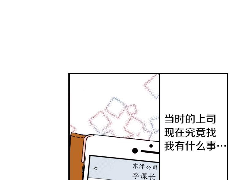 《说谎者》第二季 第1话 好久不见 第18页
