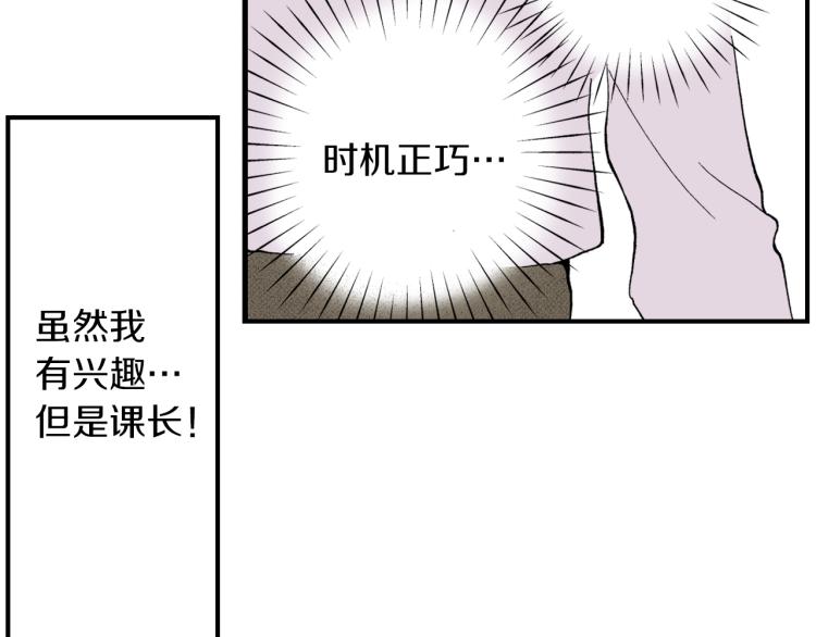 《说谎者》第二季 第1话 好久不见 第21页