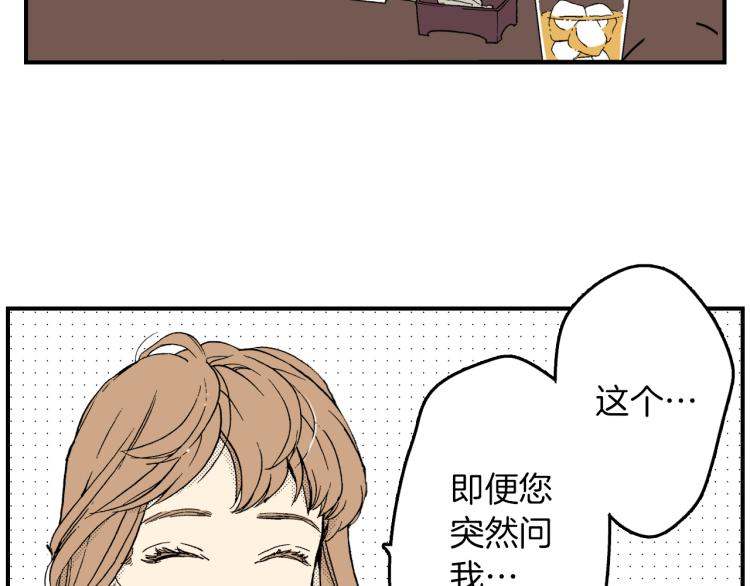 《说谎者》第二季 第1话 好久不见 第36页