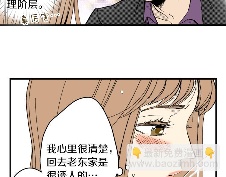《说谎者》第二季 第1话 好久不见 第40页