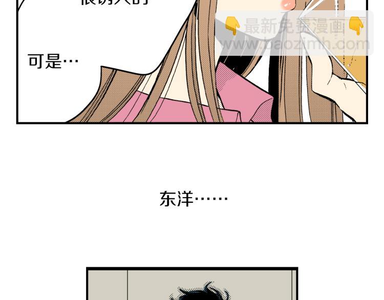 《说谎者》第二季 第1话 好久不见 第41页