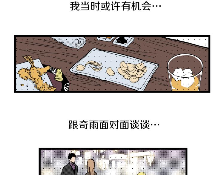 《说谎者》第二季 第1话 好久不见 第44页