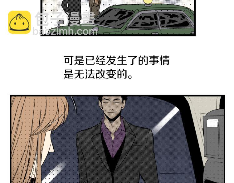 《说谎者》第二季 第1话 好久不见 第45页