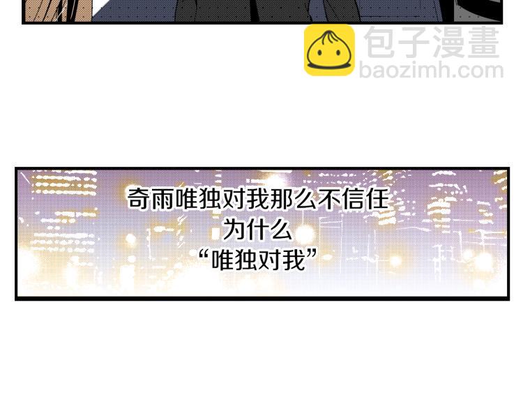 《说谎者》第二季 第1话 好久不见 第46页