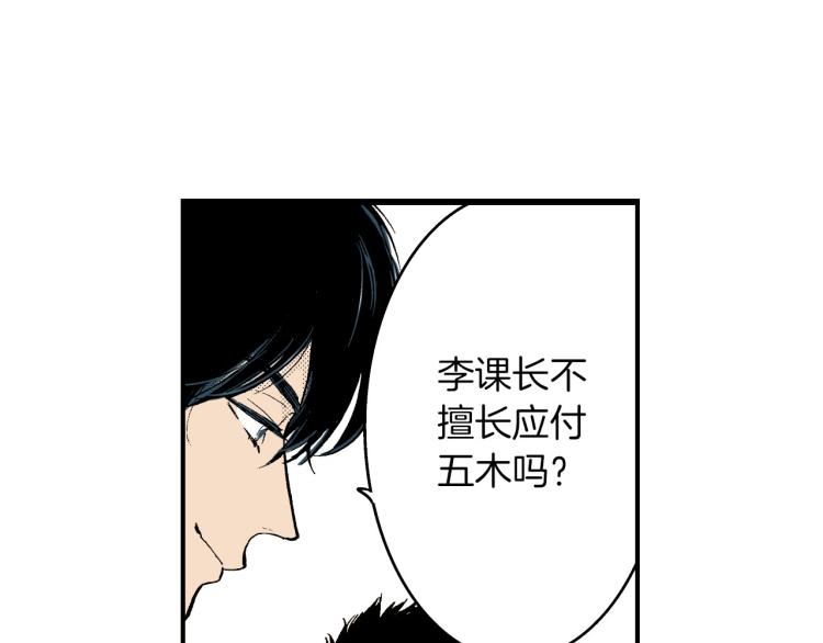 《说谎者》第二季 第3话 一起出差 第10页