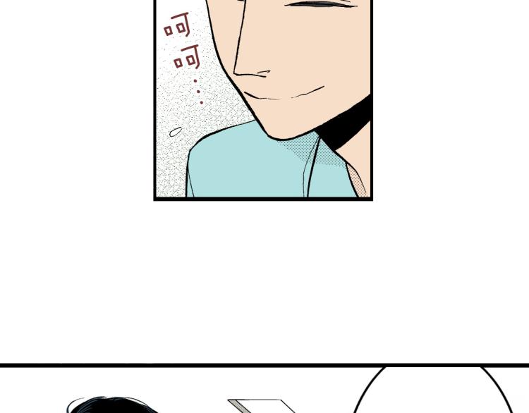 《说谎者》第二季 第3话 一起出差 第13页