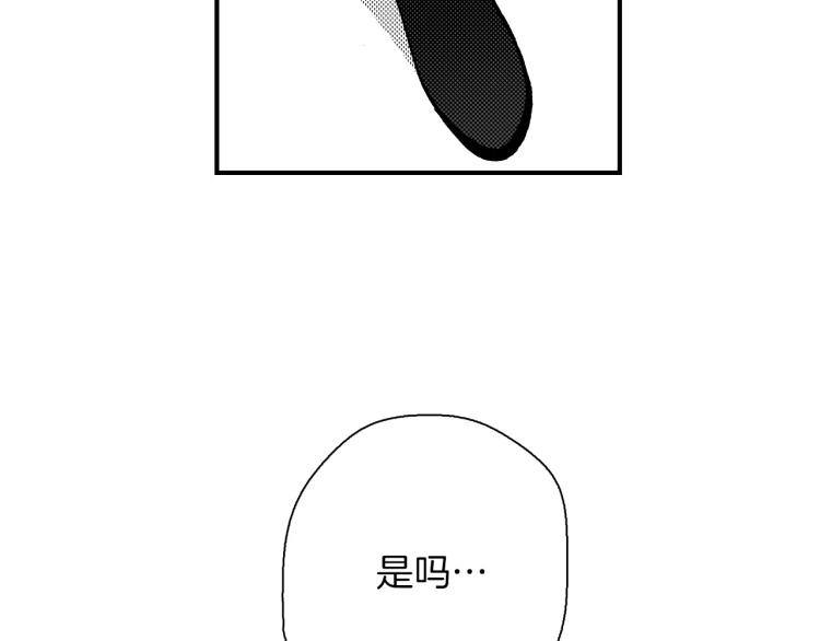 《说谎者》第二季 第3话 一起出差 第17页