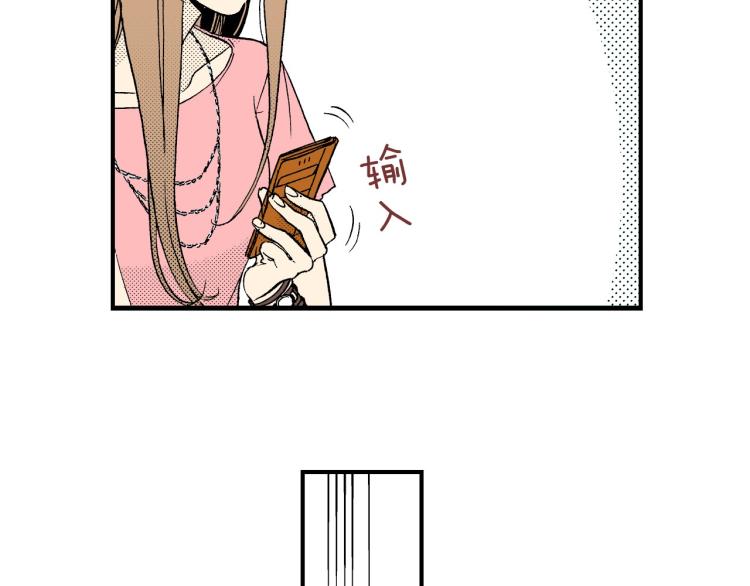 《说谎者》第二季 第3话 一起出差 第29页