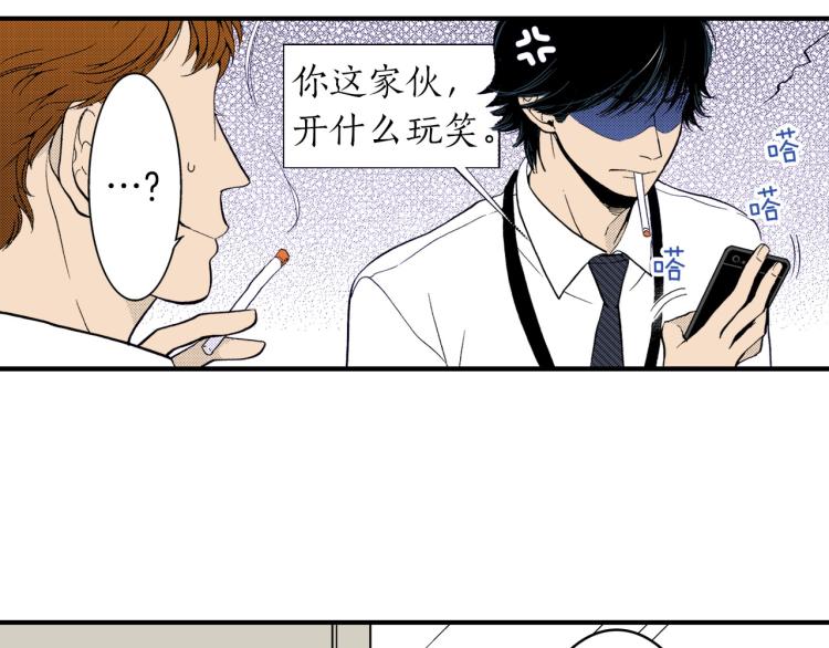 《说谎者》第二季 第3话 一起出差 第34页