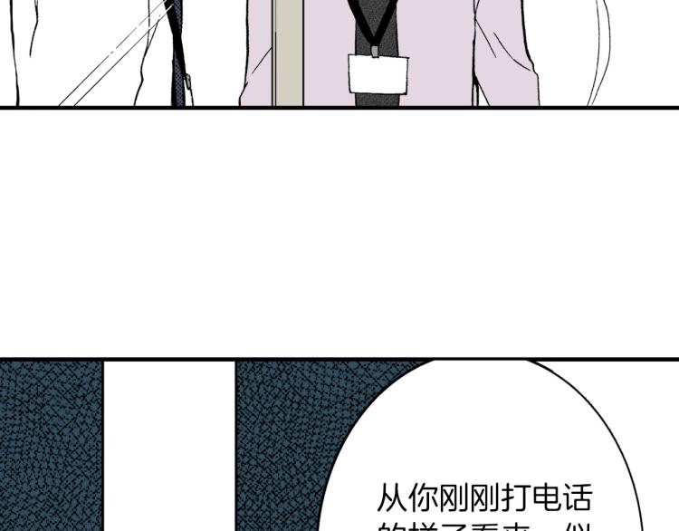 《说谎者》第二季 第3话 一起出差 第36页