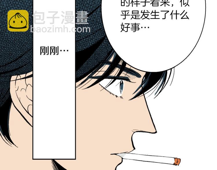《说谎者》第二季 第3话 一起出差 第37页