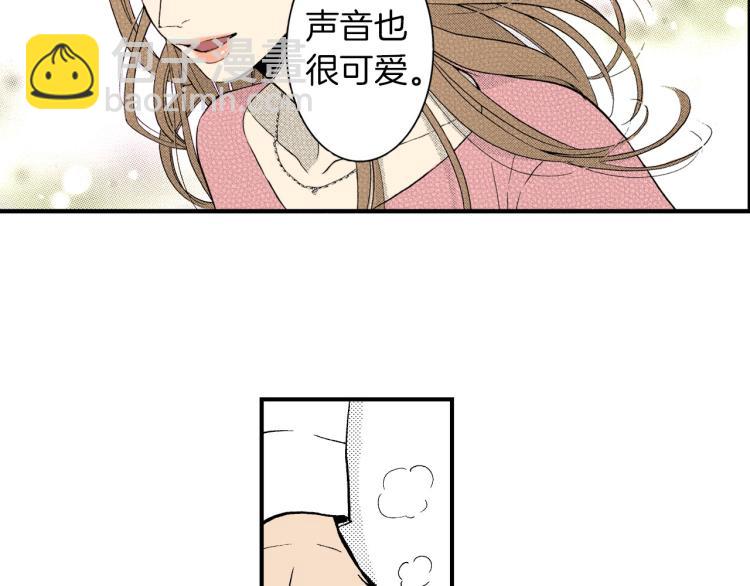 《说谎者》第二季 第3话 一起出差 第45页