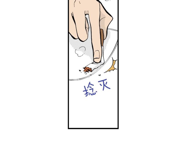 《说谎者》第二季 第3话 一起出差 第46页