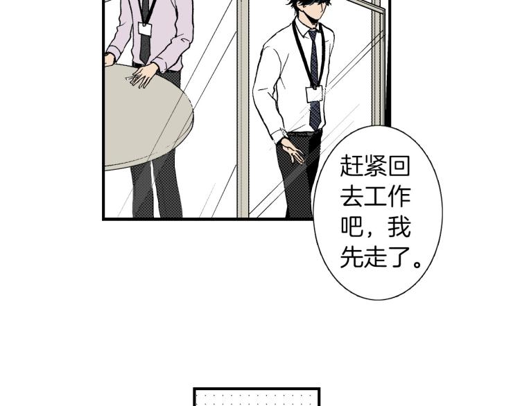 《说谎者》第二季 第3话 一起出差 第49页