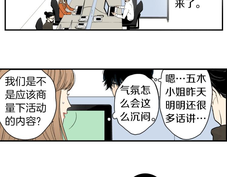 《说谎者》第二季 第2话 笨蛋 第21页
