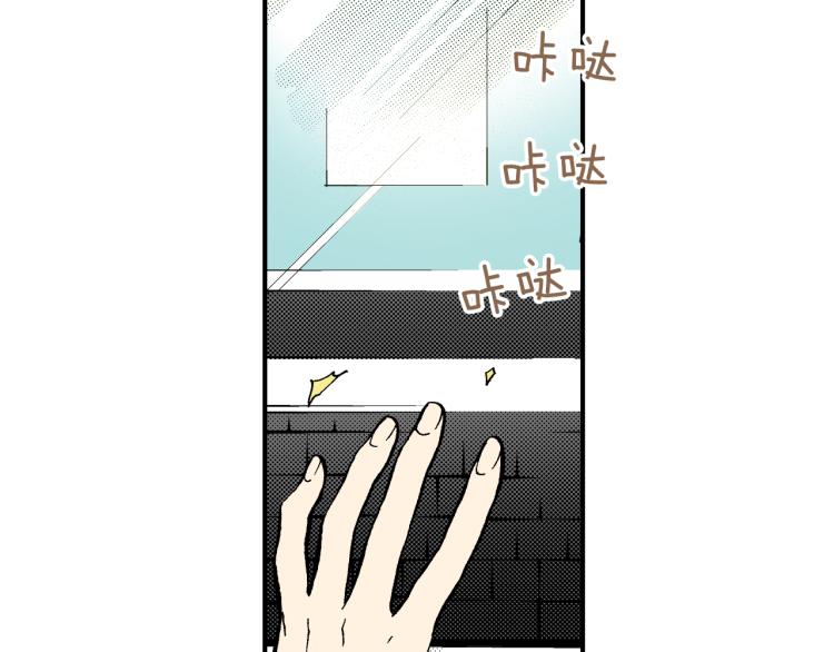 《说谎者》第二季 第2话 笨蛋 第29页