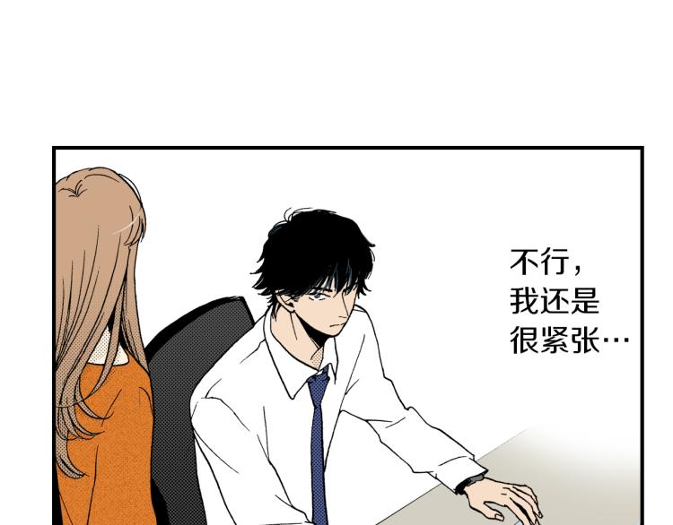 《说谎者》第二季 第2话 笨蛋 第40页